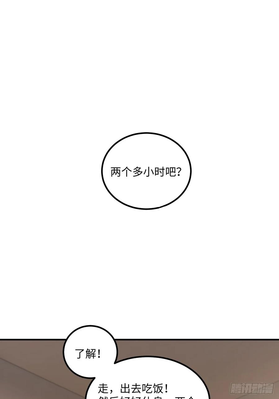 《未来都市S之觉醒了完美气运》第12话 地铁丧尸 第24页