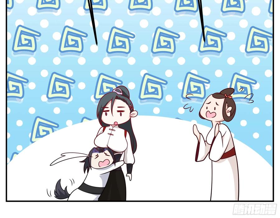 《师姐，我不想努力了》小师弟的 “特殊遭遇” 第28页