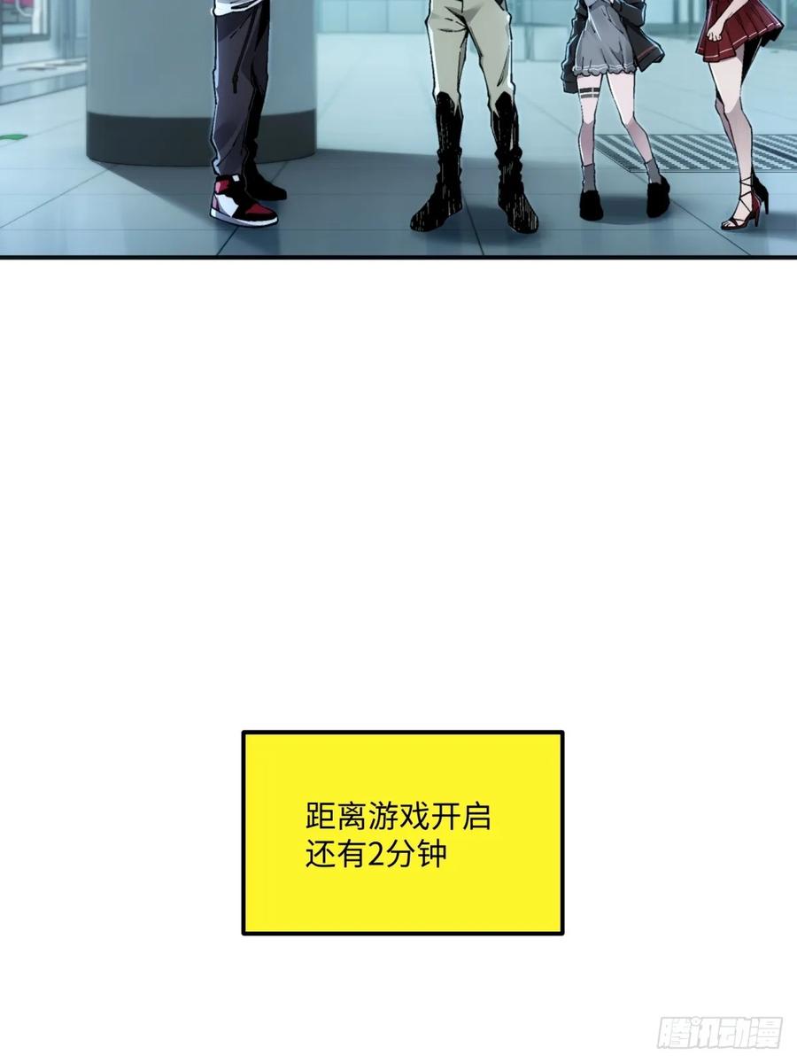 《未来都市S之觉醒了完美气运》第12话 地铁丧尸 第41页