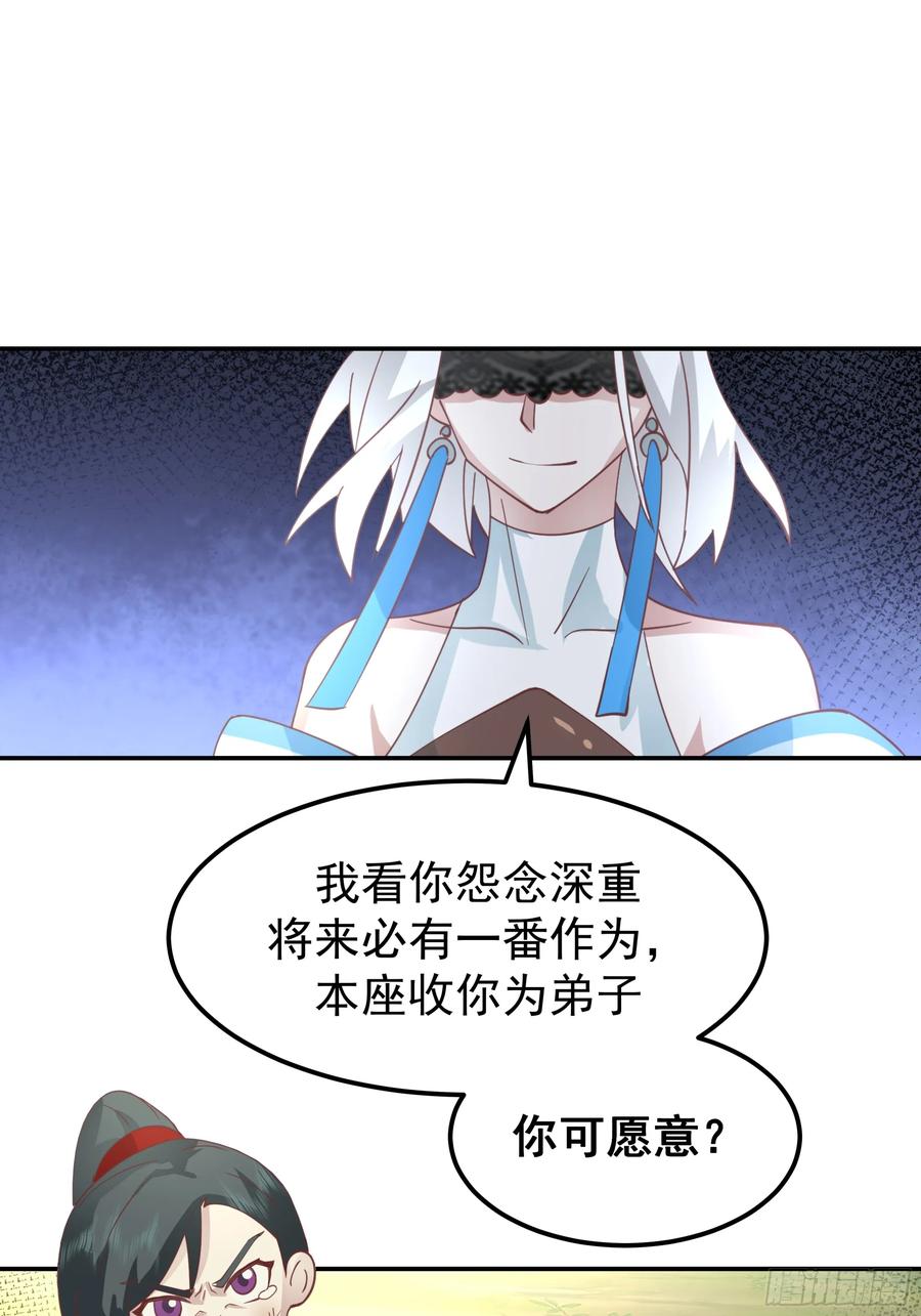 《师姐，我不想努力了》小师弟的 “特殊遭遇” 第16页