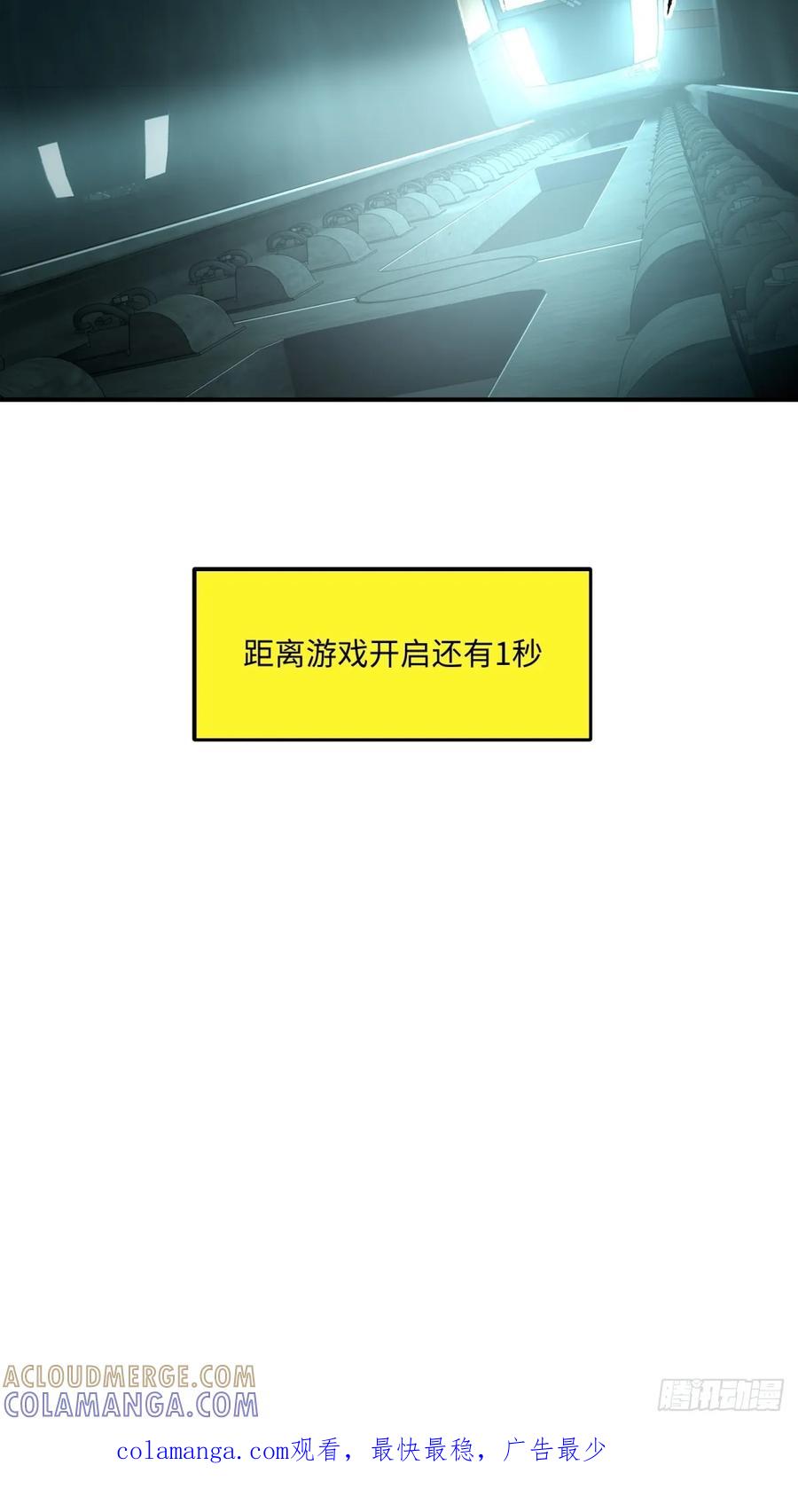 《未来都市S之觉醒了完美气运》第12话 地铁丧尸 第49页