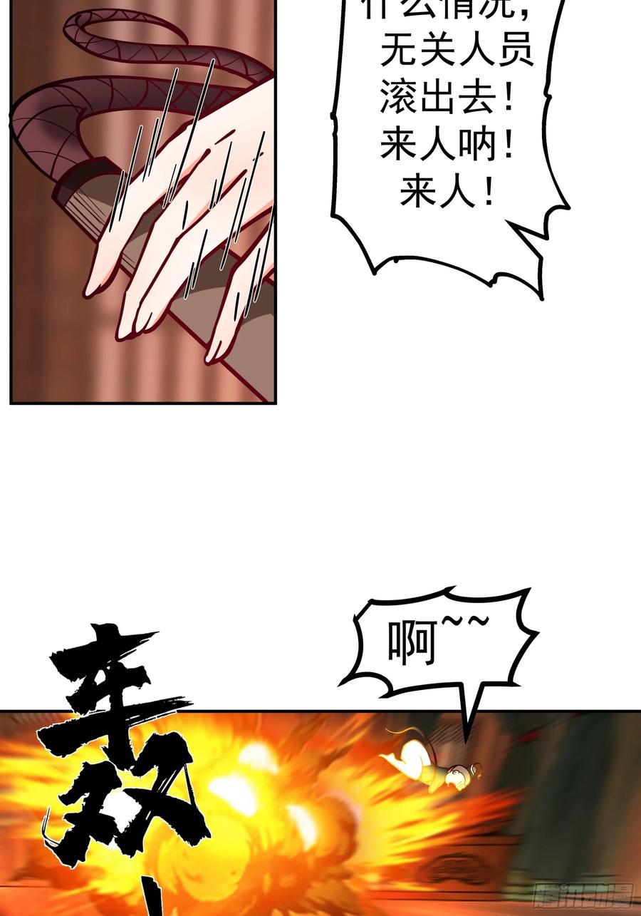 《师姐，我不想努力了》小师弟的 “特殊遭遇” 第32页