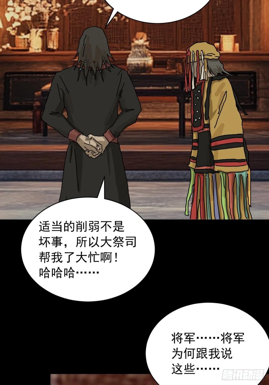 山傀：山神诡录 - 英雄（十一） - 第16张图