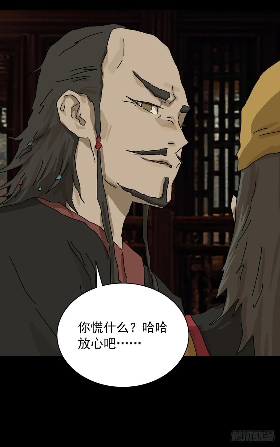 山傀：山神诡录 - 英雄（十一） - 第18张图