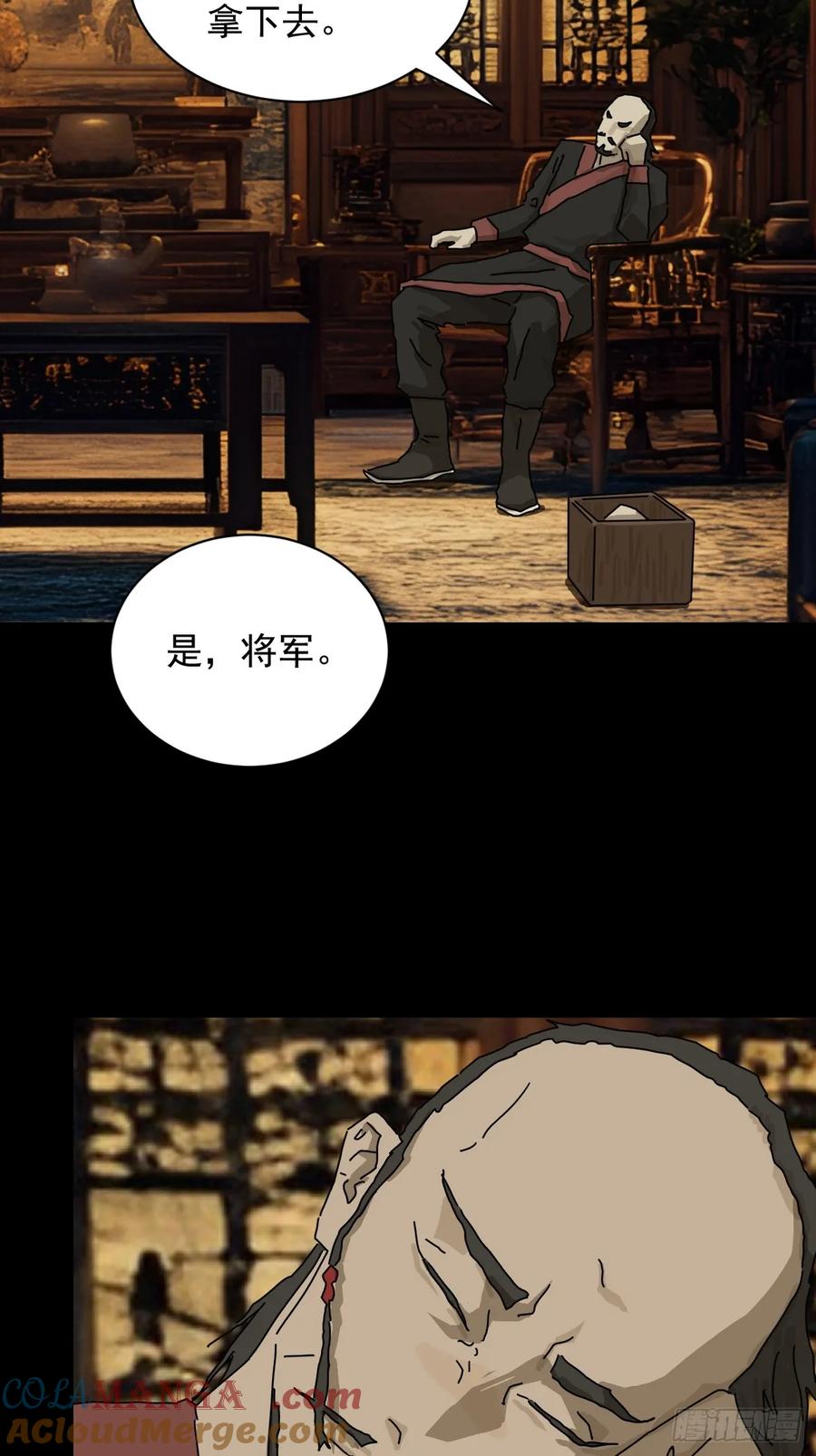 山傀：山神诡录 - 英雄（十一） - 第7张图