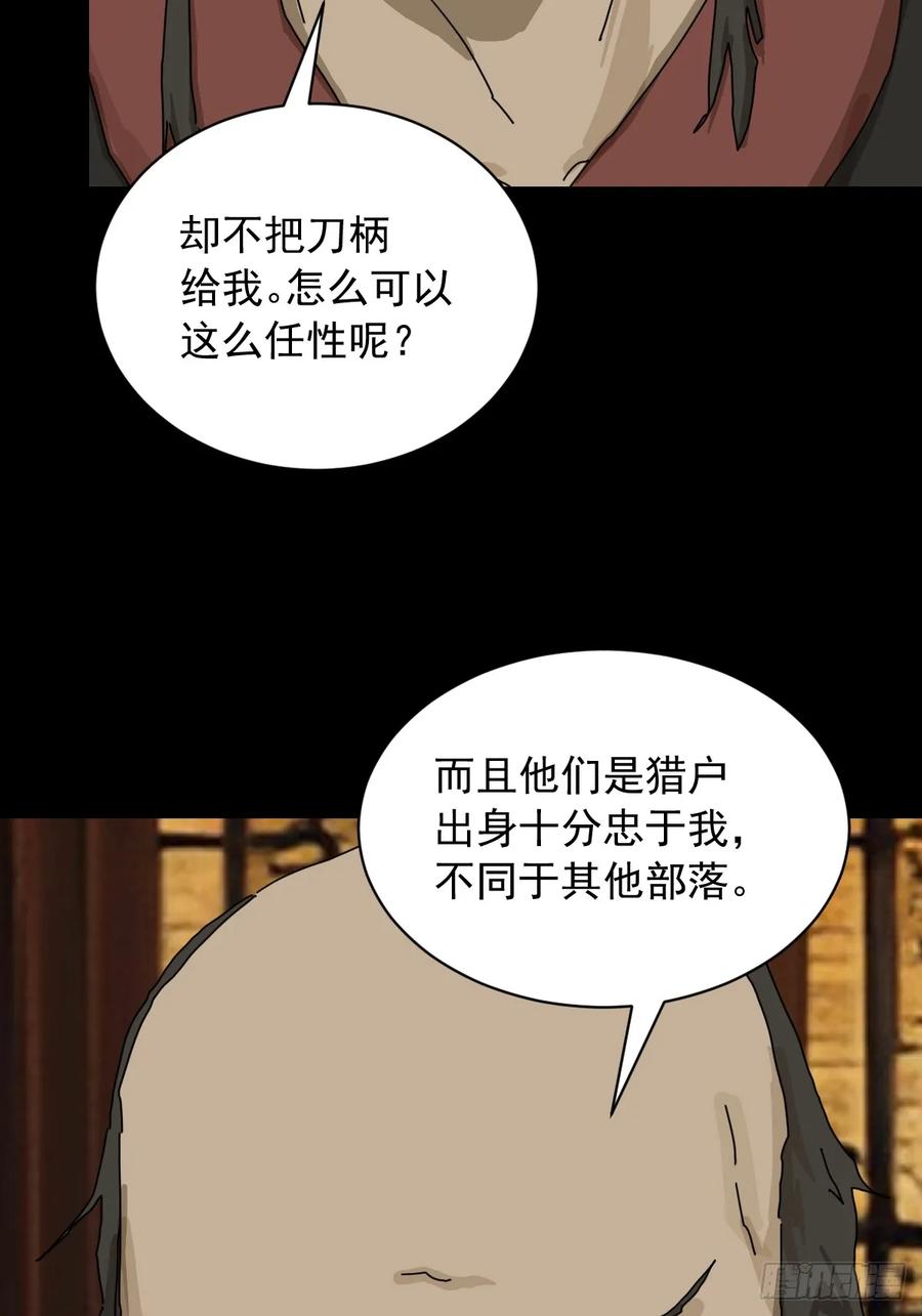 山傀：山神诡录 - 英雄（十一） - 第14张图