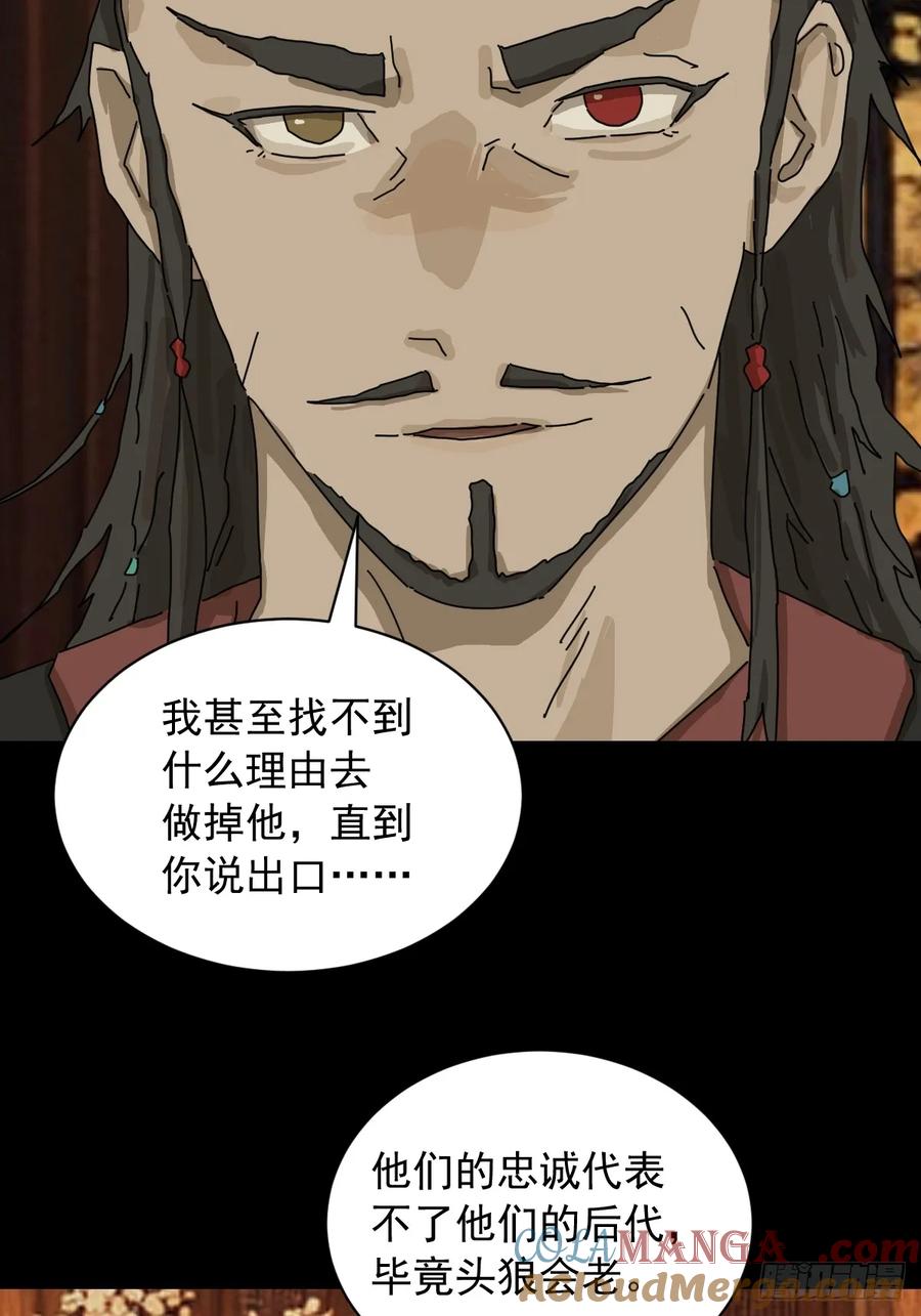 山傀：山神诡录 - 英雄（十一） - 第15张图