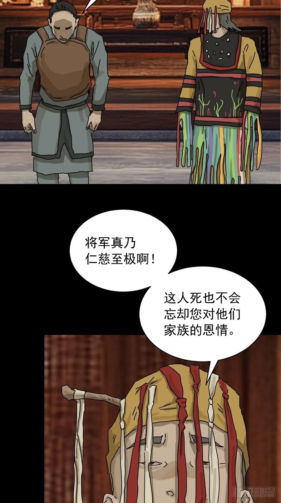 山傀：山神诡录 - 英雄（十一） - 第10张图