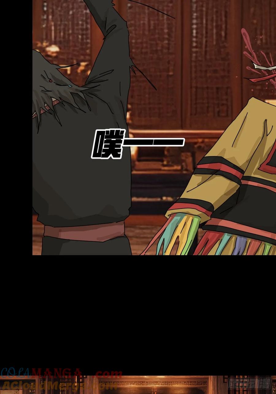 山傀：山神诡录 - 英雄（十一） - 第21张图