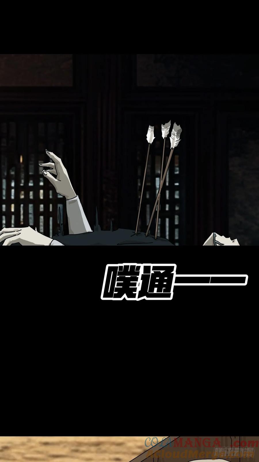 山傀：山神诡录 - 英雄（十一） - 第5张图