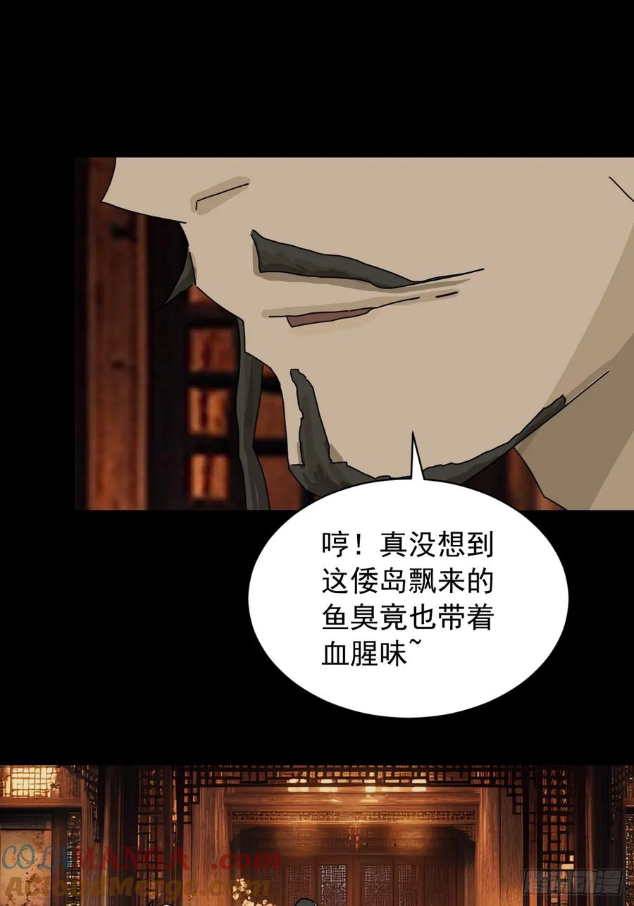 山傀：山神诡录 - 英雄（十一） - 第27张图