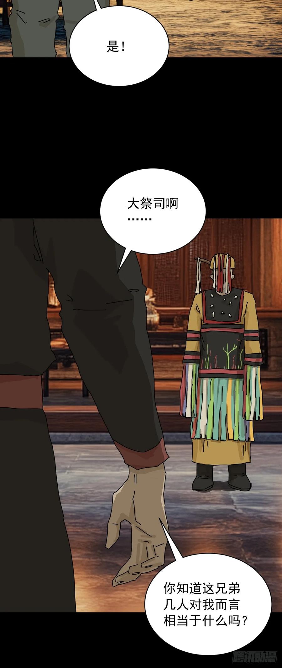 山傀：山神诡录 - 英雄（十一） - 第12张图