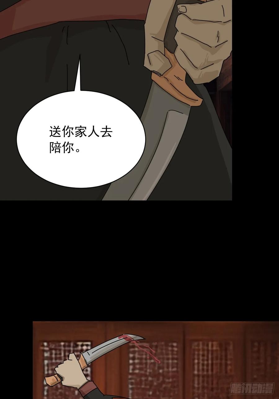 山傀：山神诡录 - 英雄（十一） - 第20张图