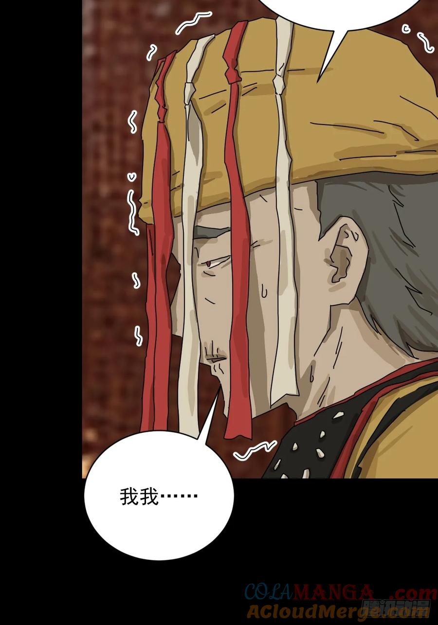 山傀：山神诡录 - 英雄（十一） - 第17张图