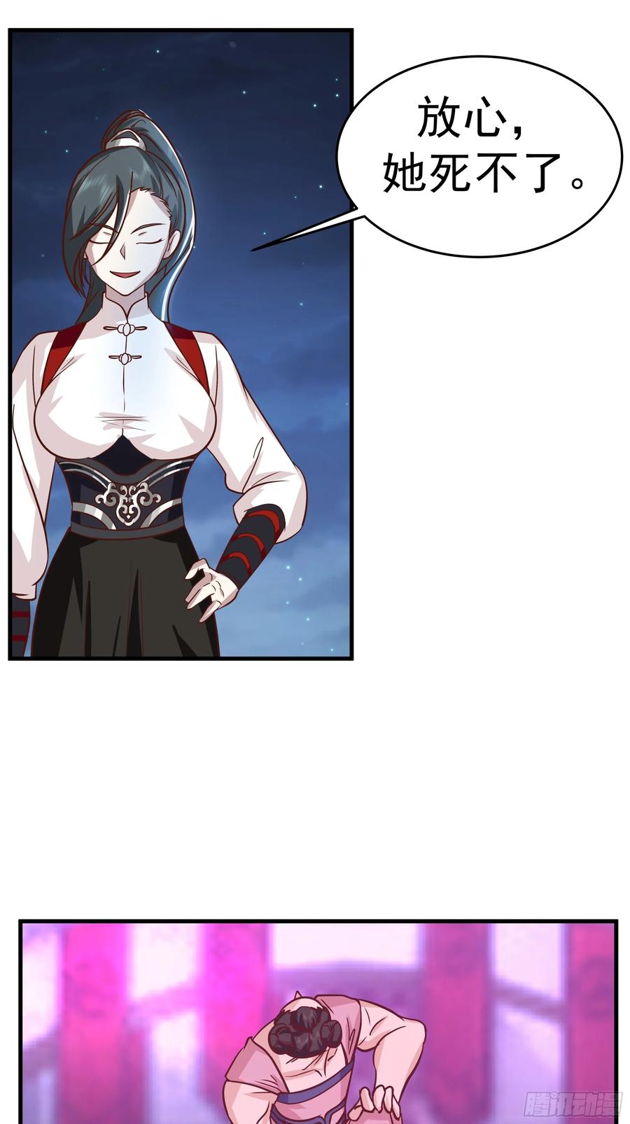 《师姐，我不想努力了》门禁之罚 第24页