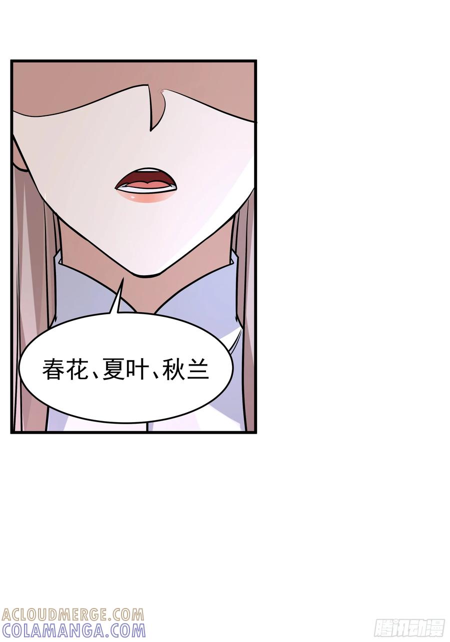 《师姐，我不想努力了》门禁之罚 第17页