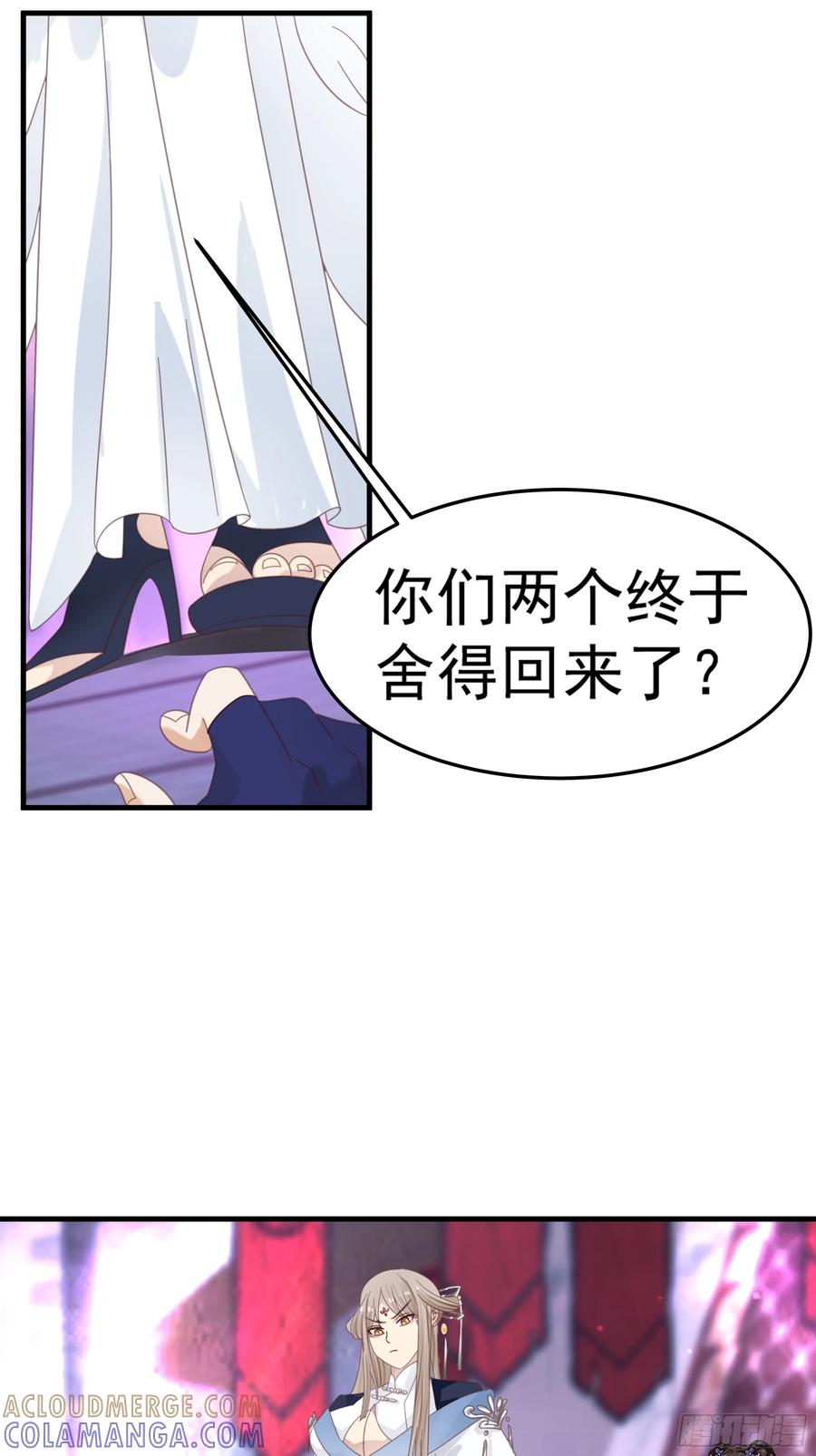 《师姐，我不想努力了》门禁之罚 第7页
