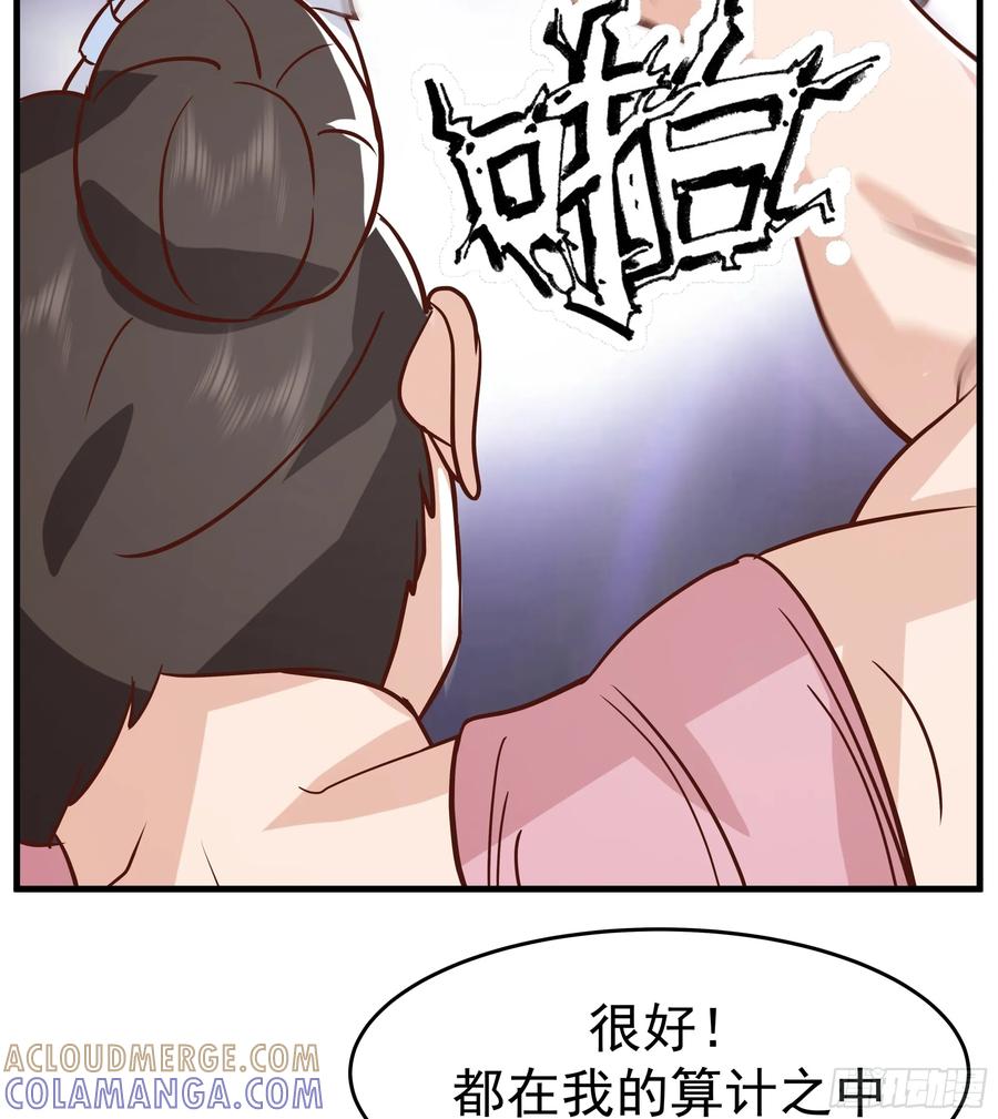《师姐，我不想努力了》门禁之罚 第31页