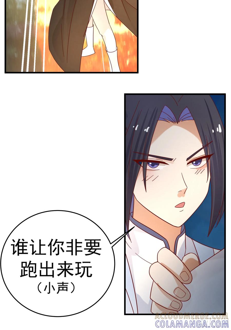 《师姐，我不想努力了》门禁之罚 第3页