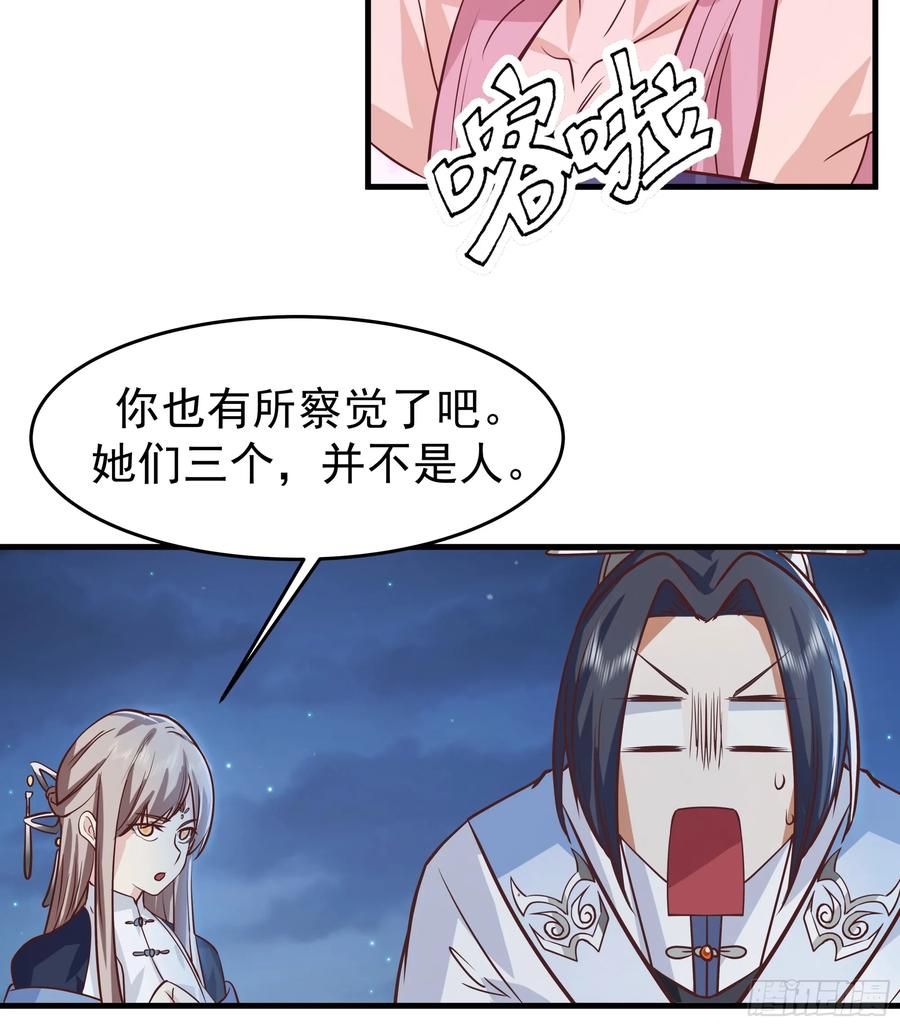 《师姐，我不想努力了》门禁之罚 第26页