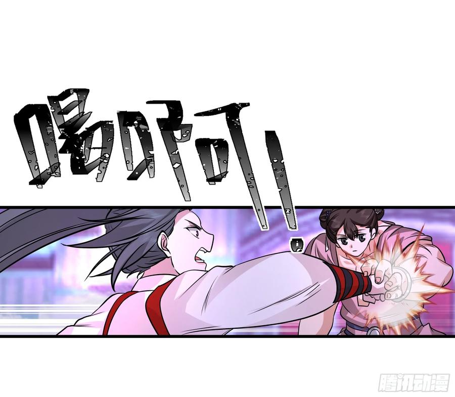 《师姐，我不想努力了》门禁之罚 第20页