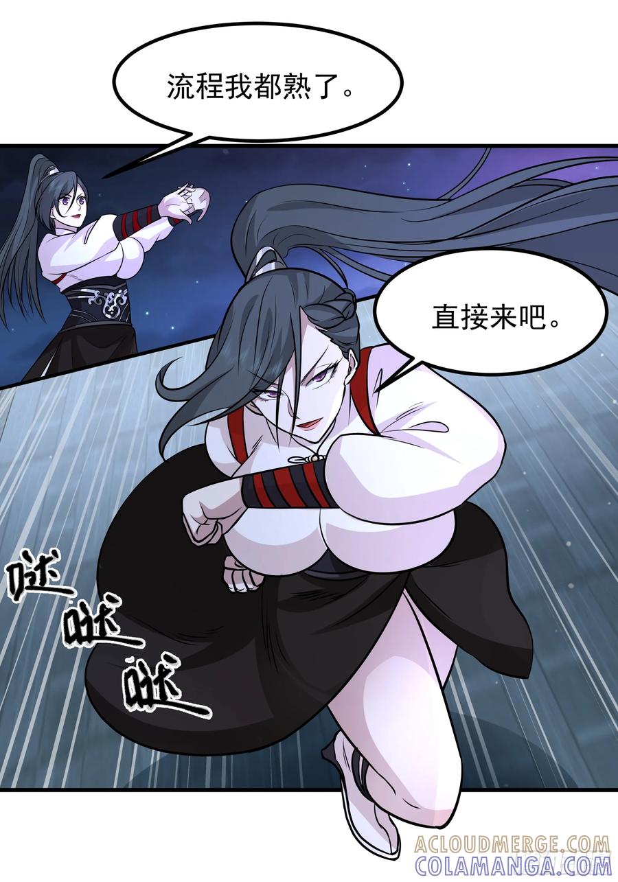 《师姐，我不想努力了》门禁之罚 第19页
