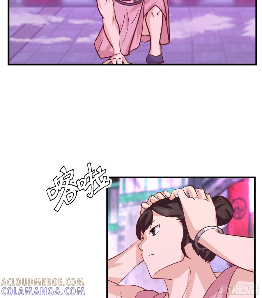 《师姐，我不想努力了》门禁之罚 第25页