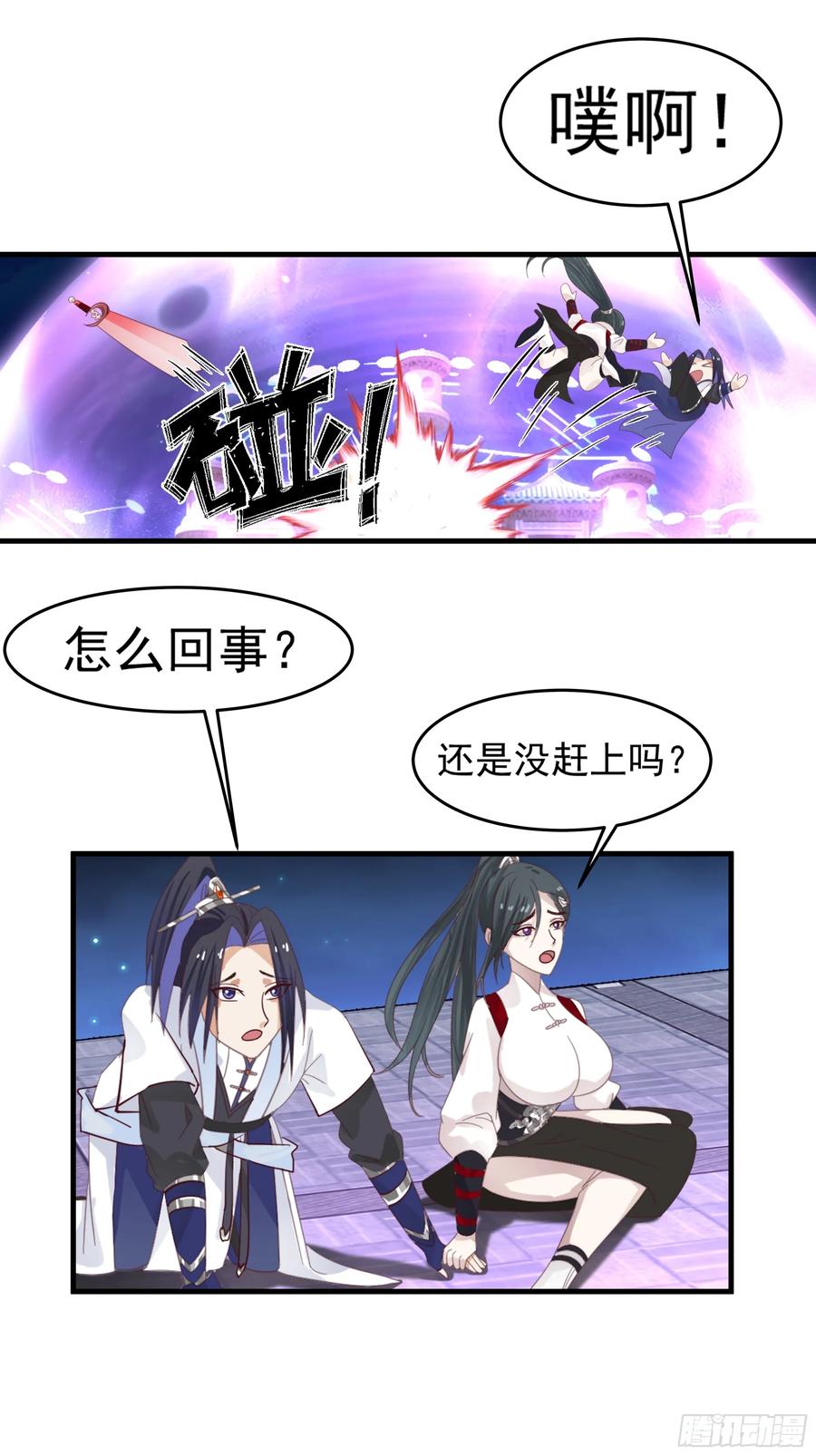 《师姐，我不想努力了》门禁之罚 第6页