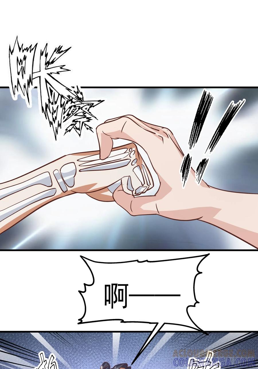 《师姐，我不想努力了》门禁之罚 第33页