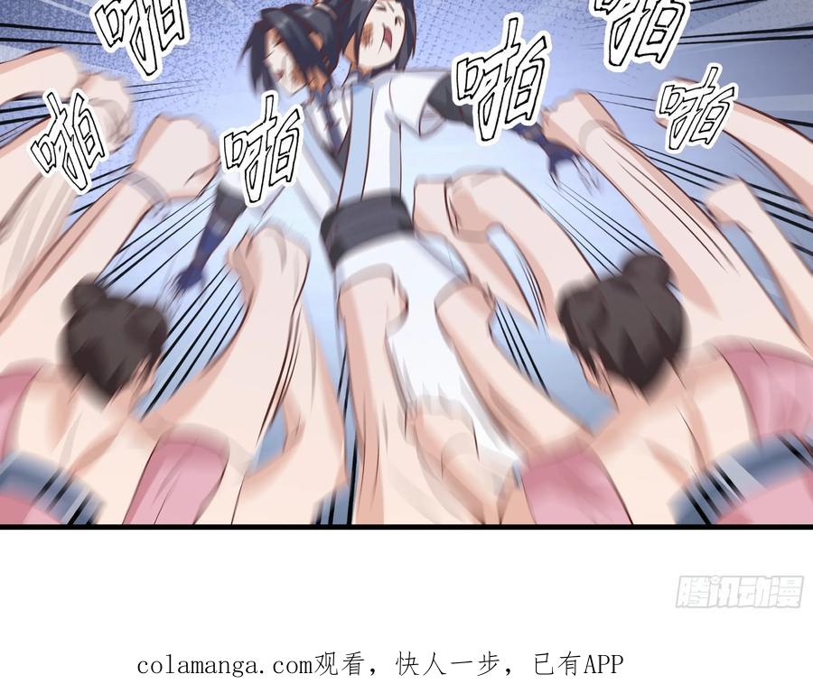 《师姐，我不想努力了》门禁之罚 第34页