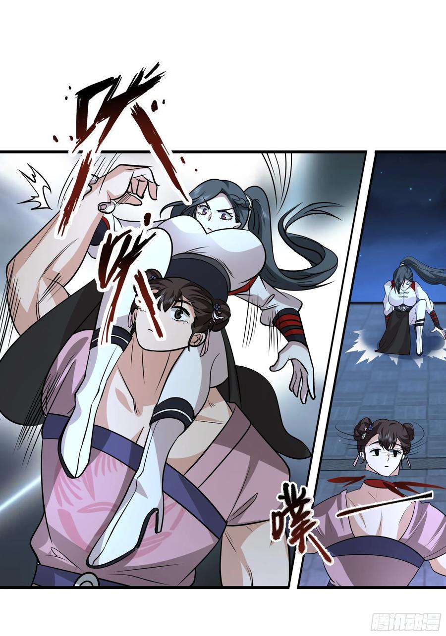 《师姐，我不想努力了》门禁之罚 第22页