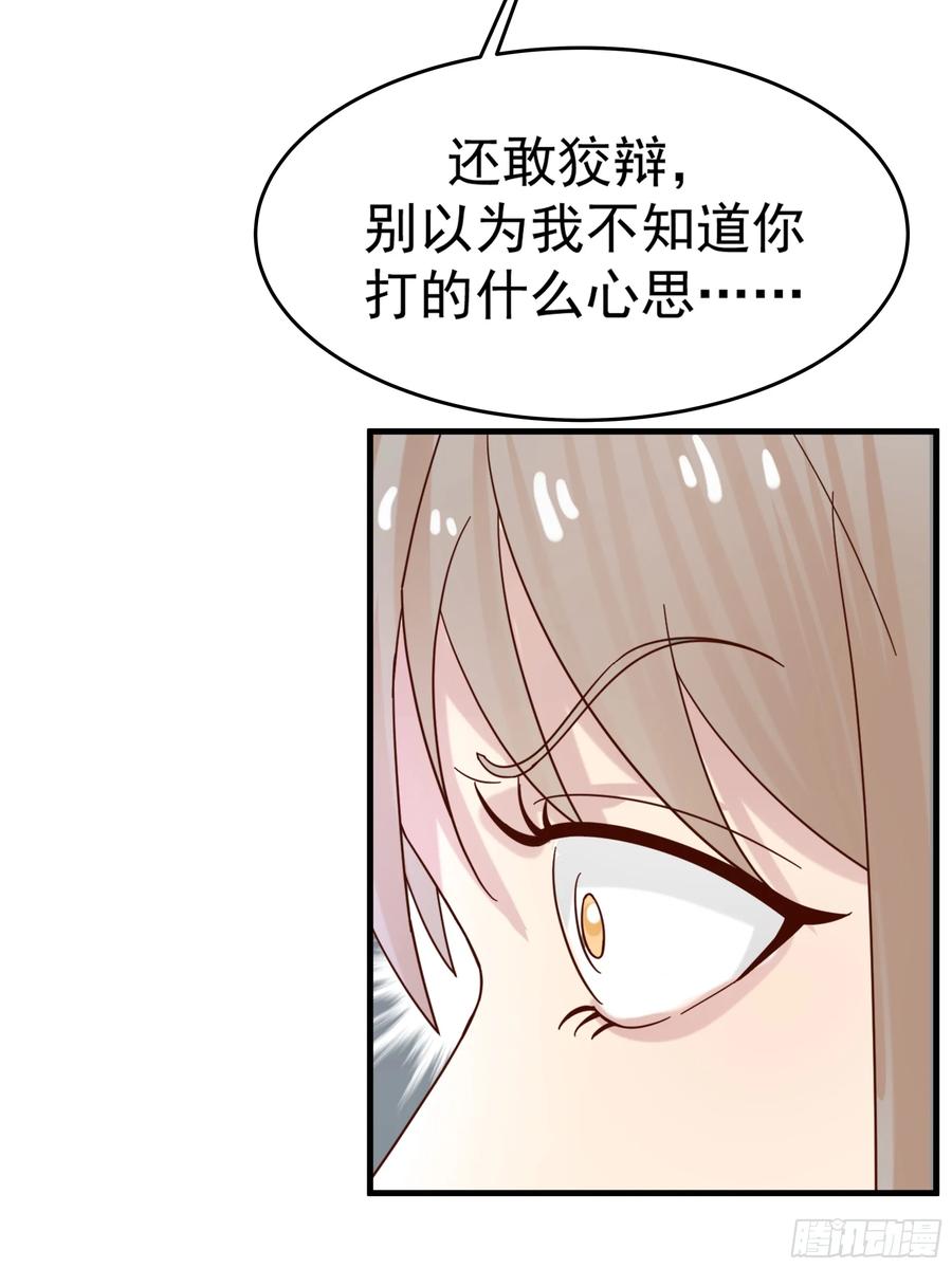 《师姐，我不想努力了》门禁之罚 第12页