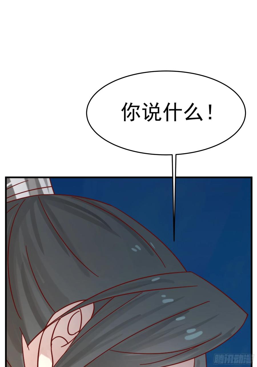 《师姐，我不想努力了》门禁之罚 第4页