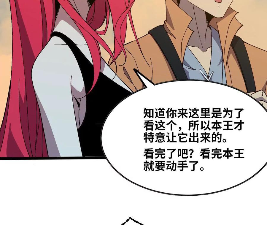 勇者X女魔王 153 王城巨兵 第107页