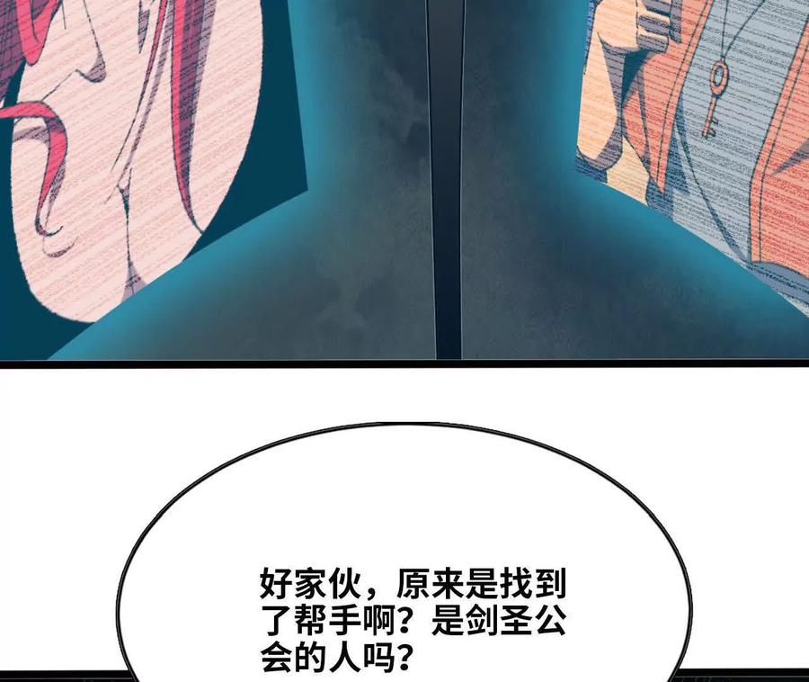 勇者X女魔王 153 王城巨兵 第103页