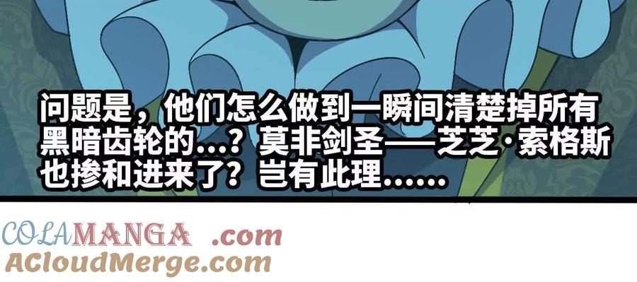 勇者X女魔王 153 王城巨兵 第105页