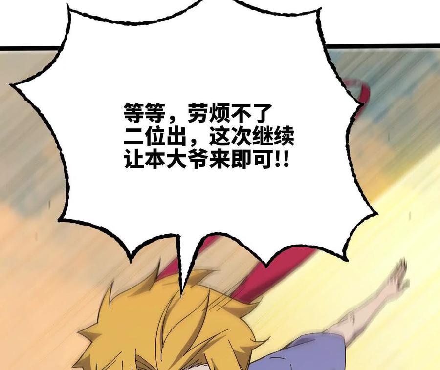 勇者X女魔王 153 王城巨兵 第108页