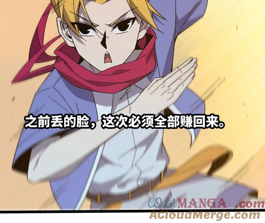 勇者X女魔王 153 王城巨兵 第109页