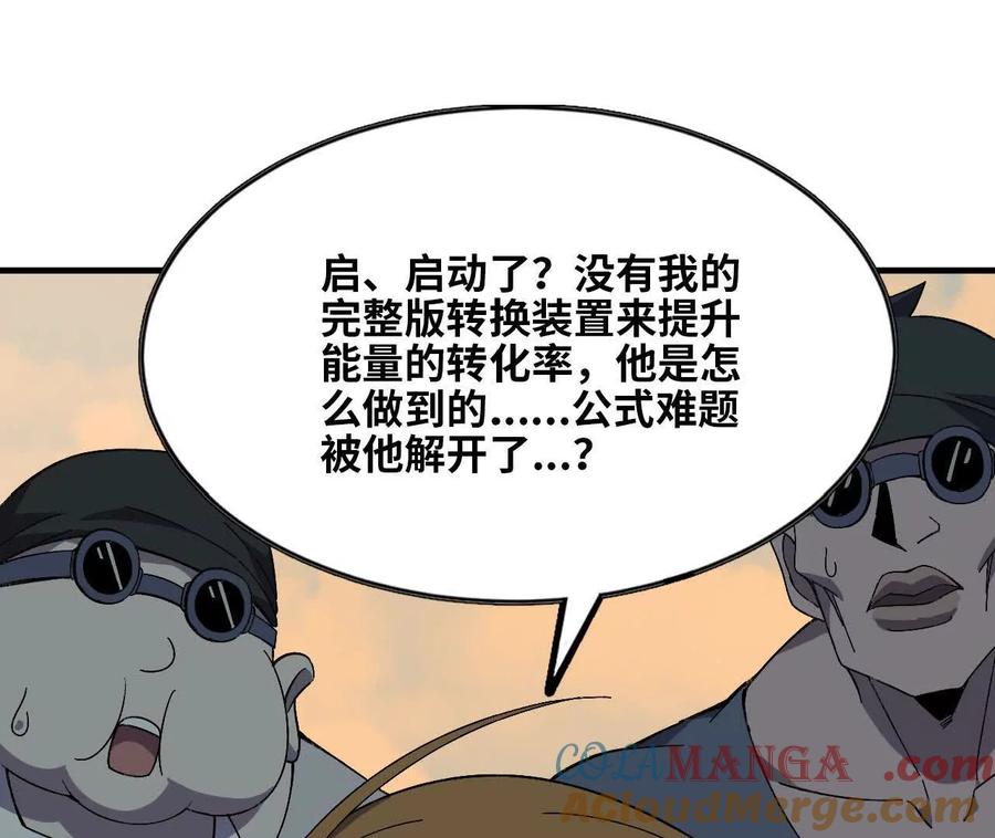 勇者X女魔王 153 王城巨兵 第89页