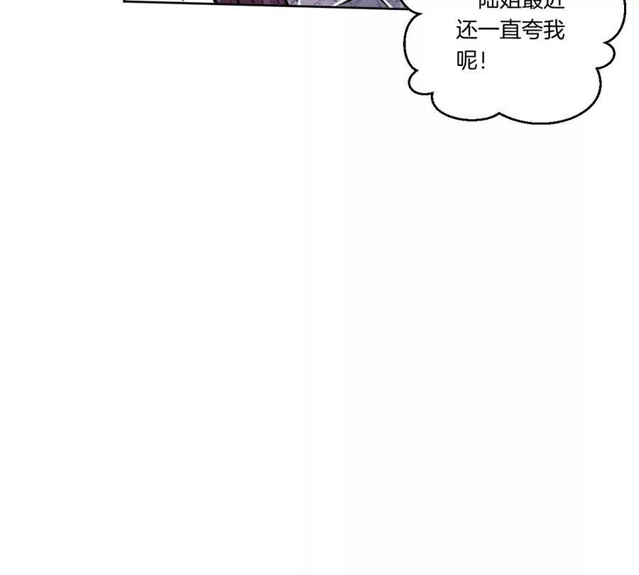 《姐姐不可以》一言不合就吵架？ 第110页