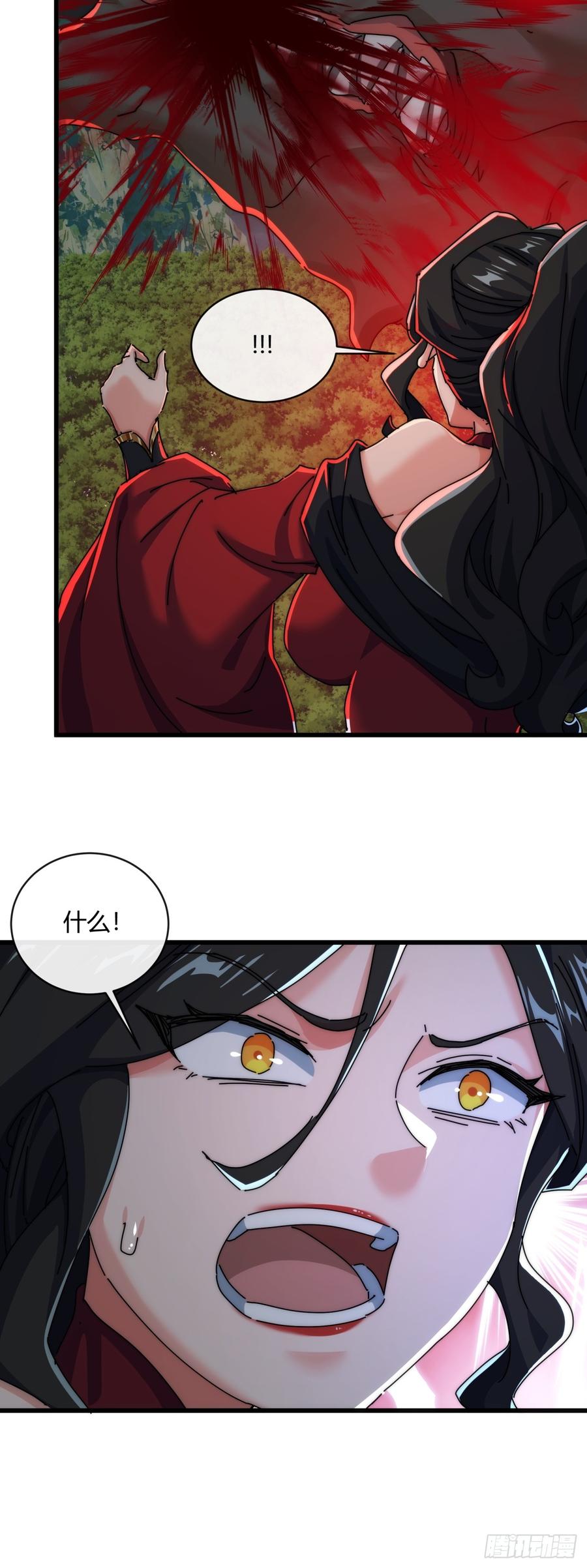 请公子斩妖 161话 献宝 第35页