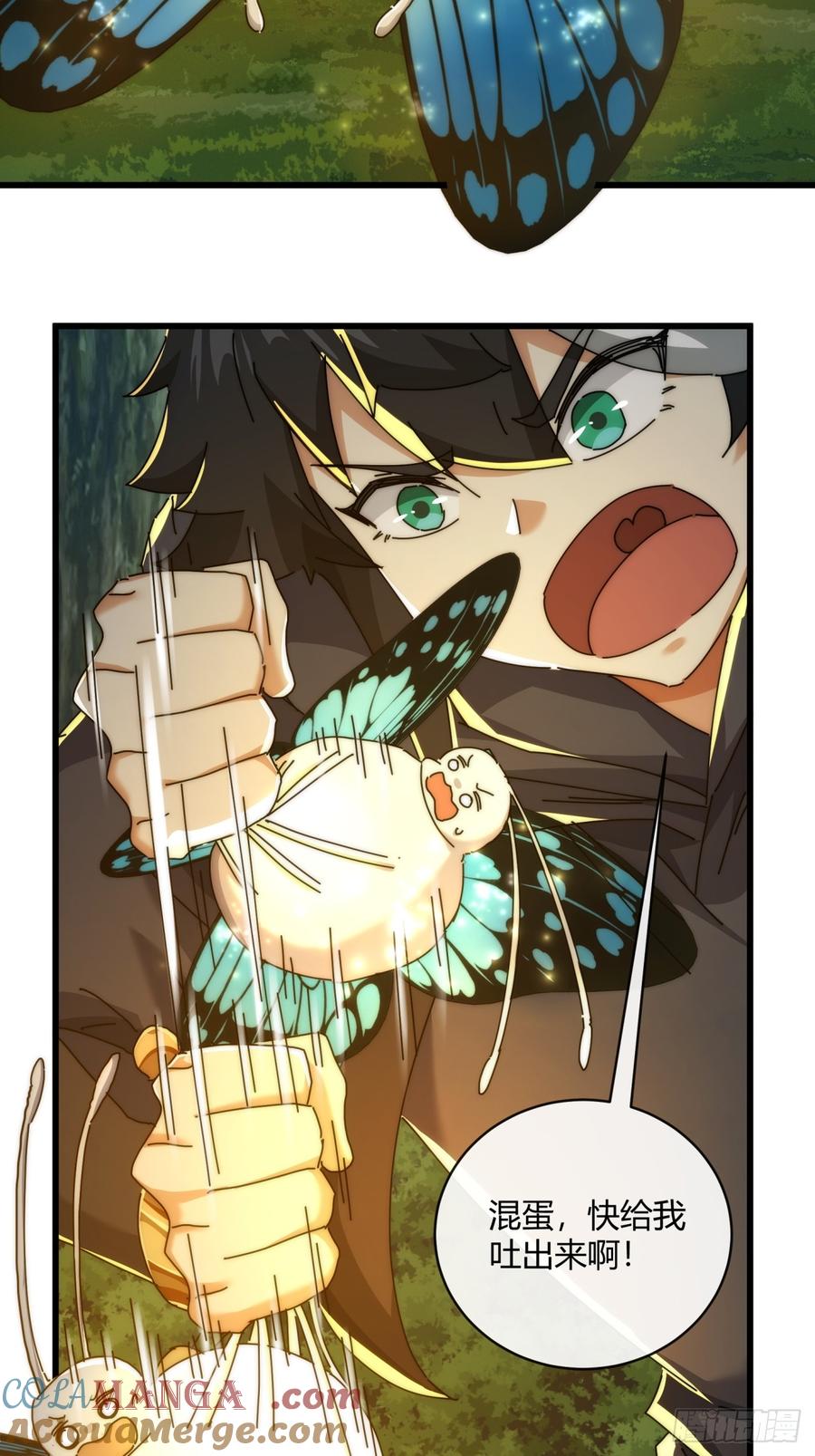 请公子斩妖 161话 献宝 第4页