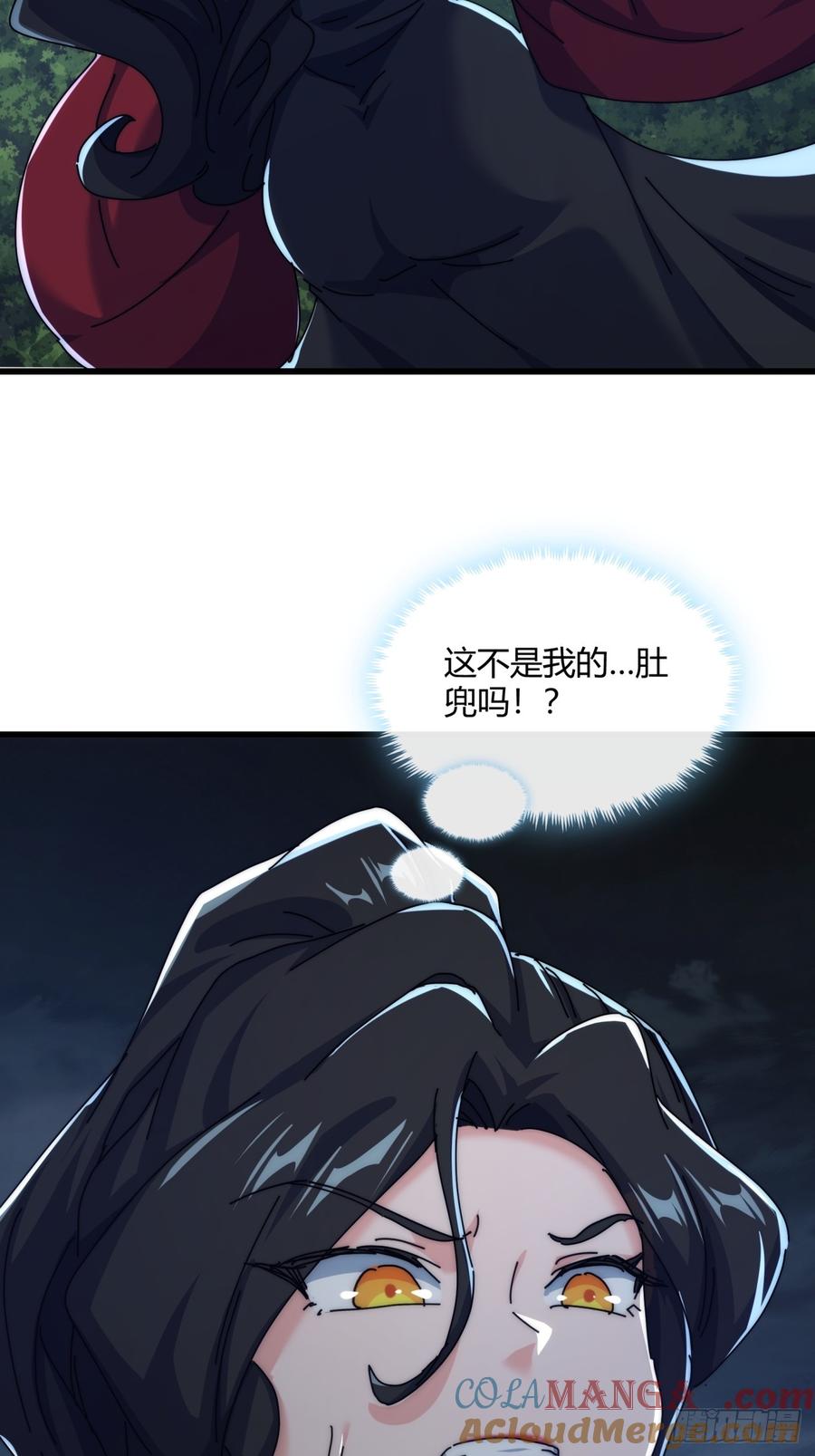 请公子斩妖 161话 献宝 第28页