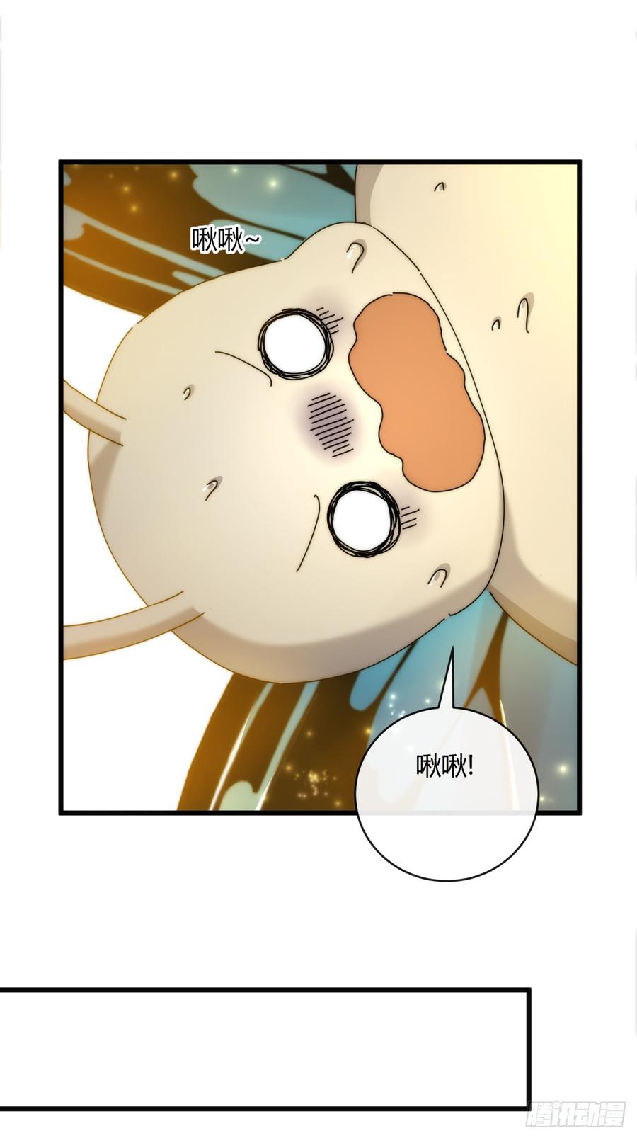 请公子斩妖 161话 献宝 第8页