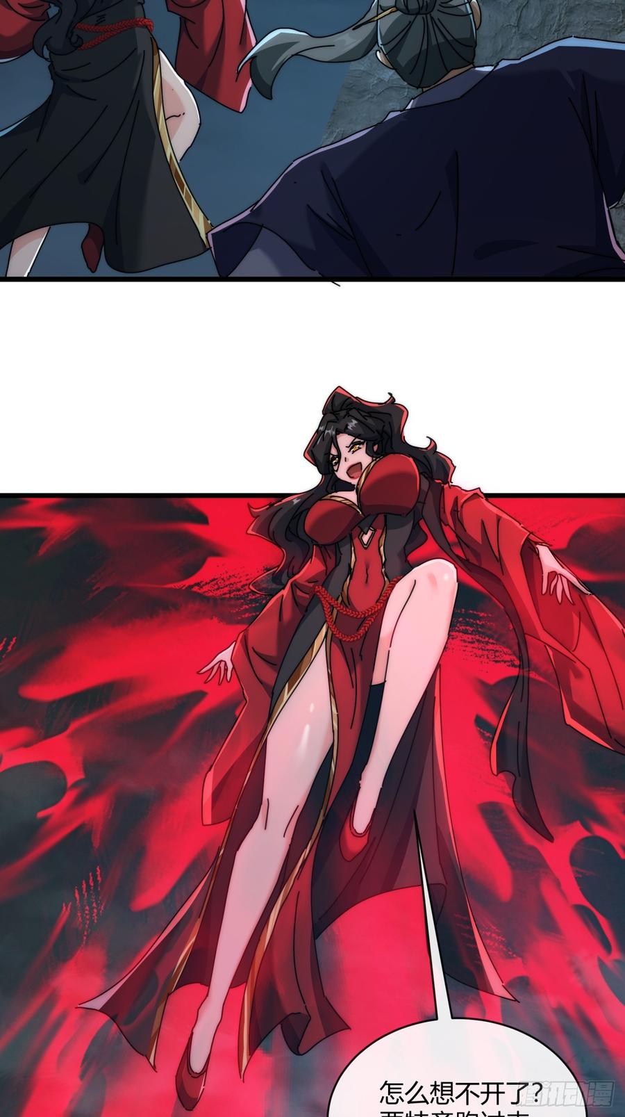 请公子斩妖 161话 献宝 第21页