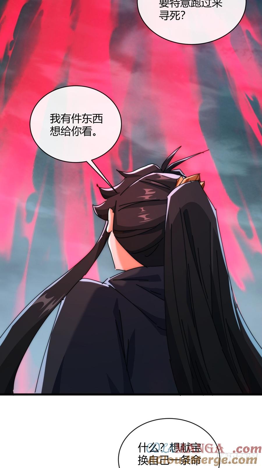 请公子斩妖 161话 献宝 第22页