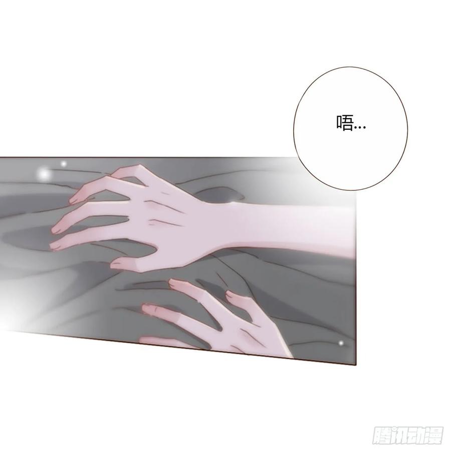 拥然入怀 一五三章 尾指骨 第22页