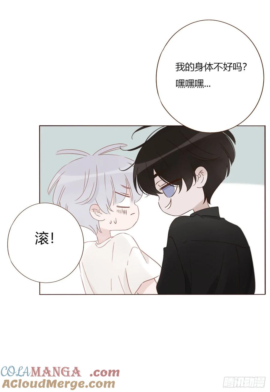 拥然入怀 一五三章 尾指骨 第37页