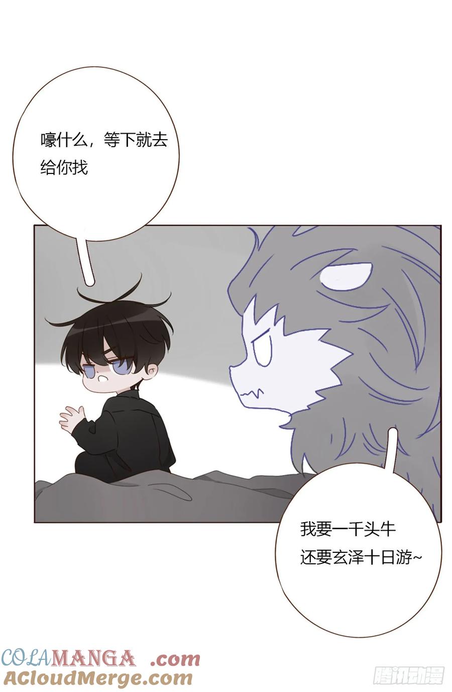 拥然入怀 一五三章 尾指骨 第39页