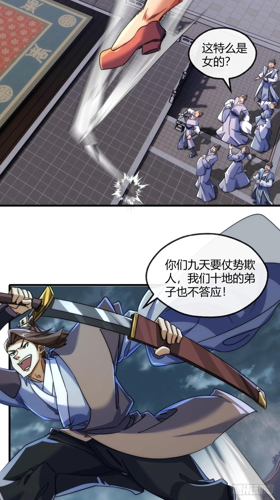 请公子斩妖 171话 大乱斗 第35页